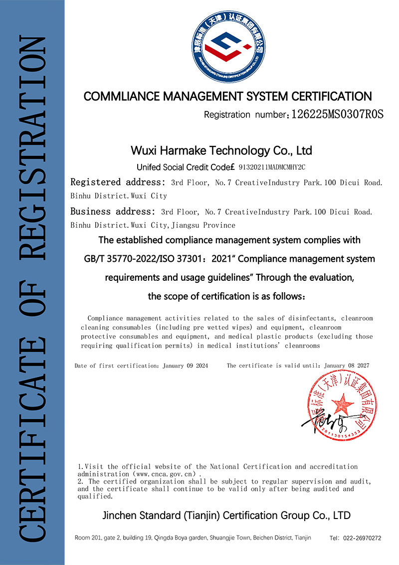 شهادة ISO37301